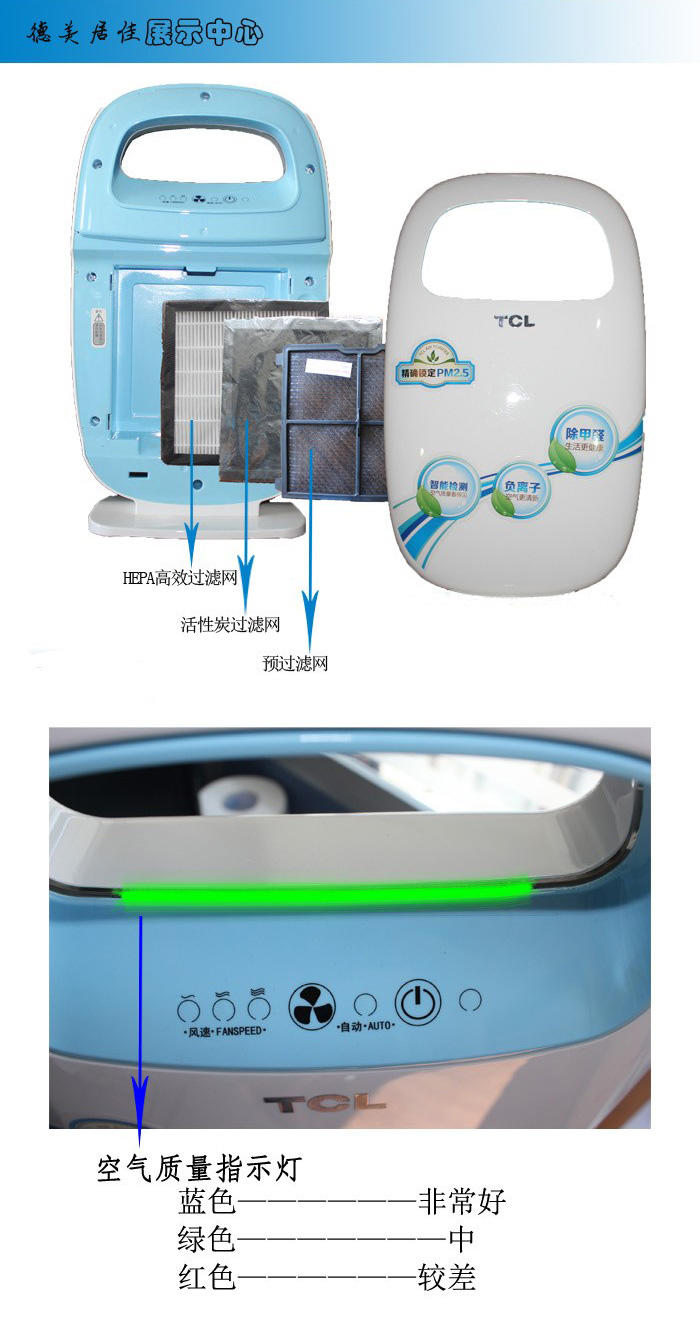 TCL空气净化器 夏威夷家用除甲醛PM2.5负离子空气净化机TKJ-F08A