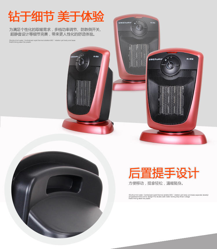 荣事达PTC陶瓷发热取暖器 家用节能电暖器 暖风机 2档功率可调SG-06