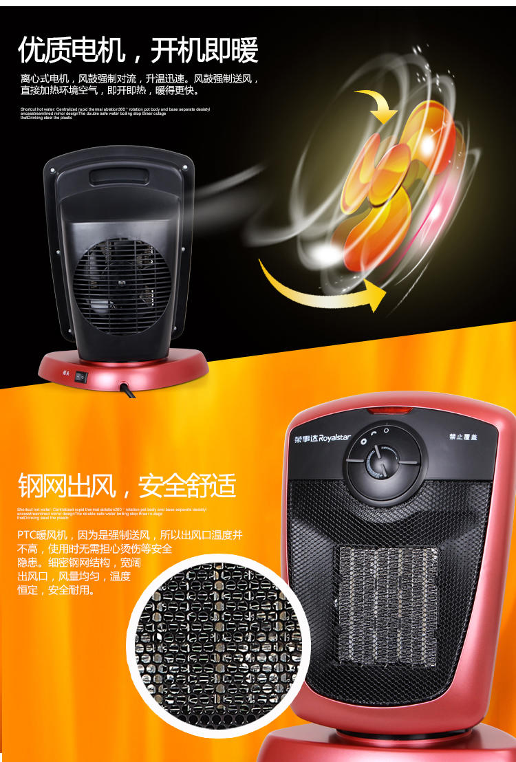 荣事达PTC陶瓷发热取暖器 家用节能电暖器 暖风机 2档功率可调SG-06