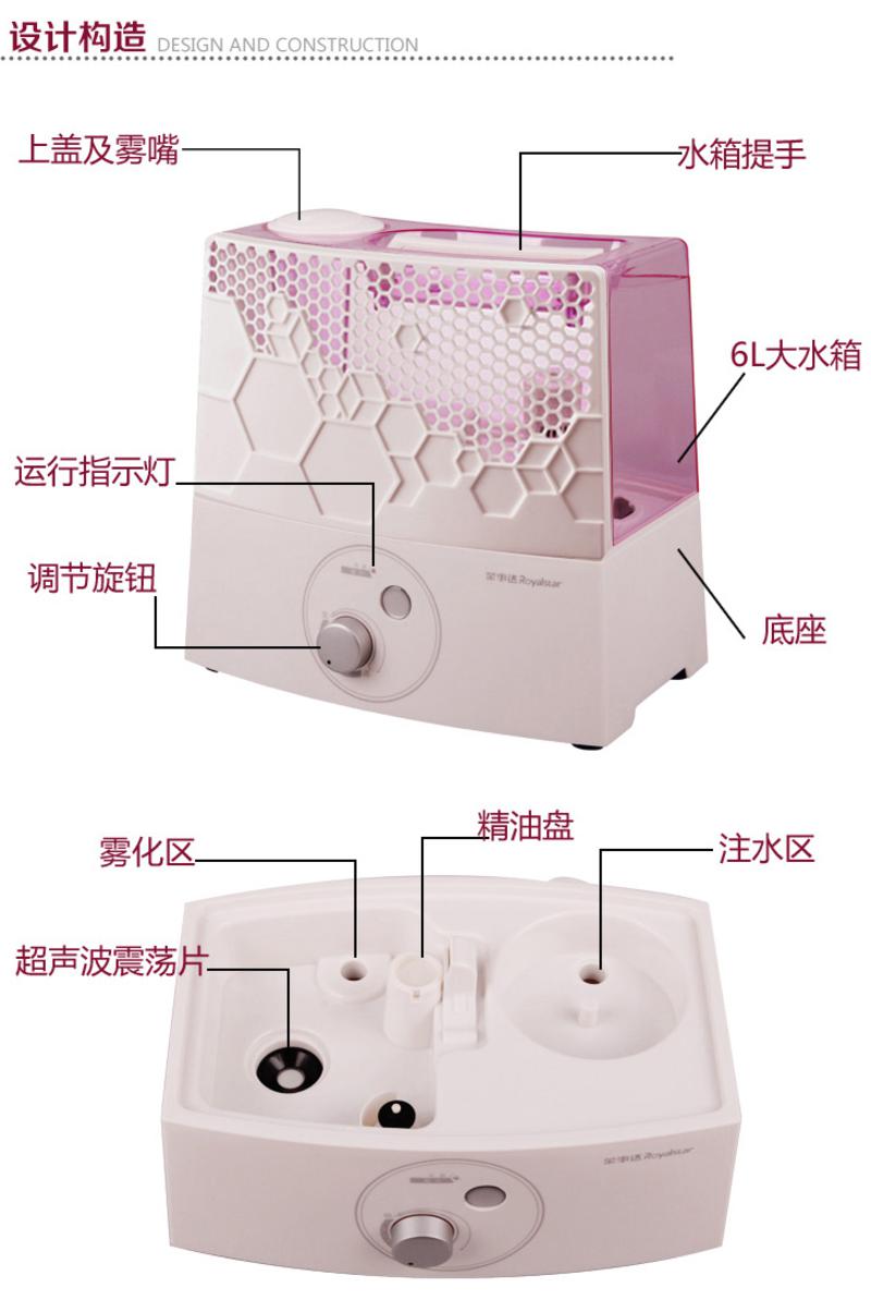 荣事达香薰超声波负离子空气净化加湿器 6升大容量 RS-V107