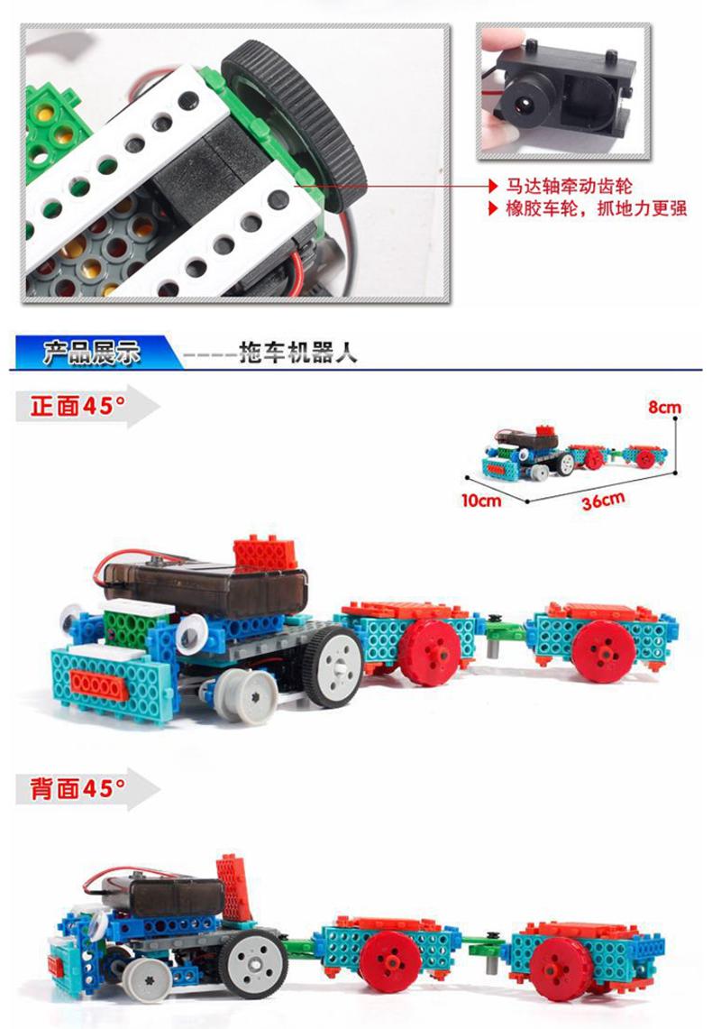 龙越4合1四通遥控积木套 127块百变四通遥控工程车积木R723