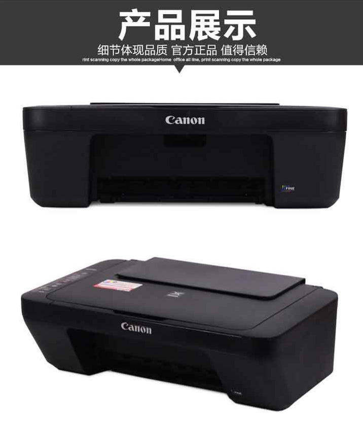 佳能/CANON  4色多功能喷墨学生一体机入门型 打印 复印 扫描 MG2580S