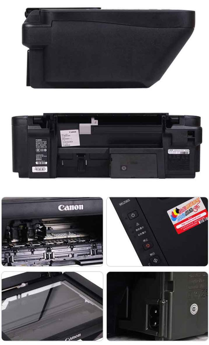 佳能/CANON  4色多功能喷墨学生一体机入门型 打印 复印 扫描 MG2580S