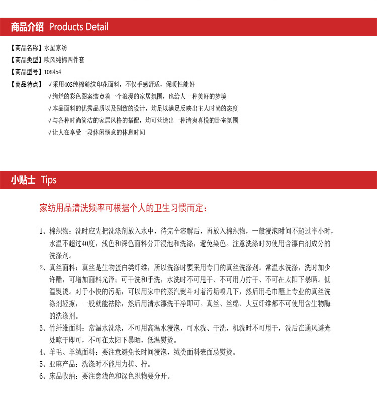 水星家纺108454欧风纯棉斜纹四件套 新款被套床单枕套