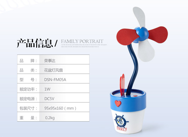 荣事达花盆灯迷你小风扇 办公室静音小电扇电脑USB电池风扇带夜灯