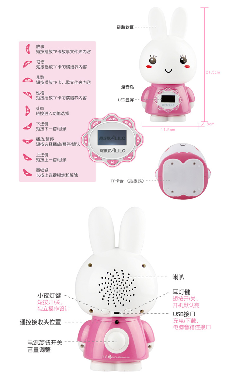 火火兔系列G7早教机故事机 益智玩具音乐播放器可充电下载 8G内存