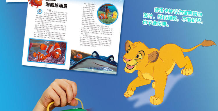 迪士尼/DISNEY卡能音乐播放器故事书 电影经典儿童书籍 DSN013