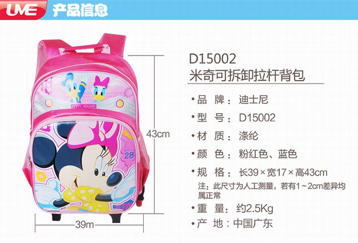 迪士尼/DISNEY6轮拉杆书包 儿童小学生减负双肩包可拆卸拉杆包 D15002