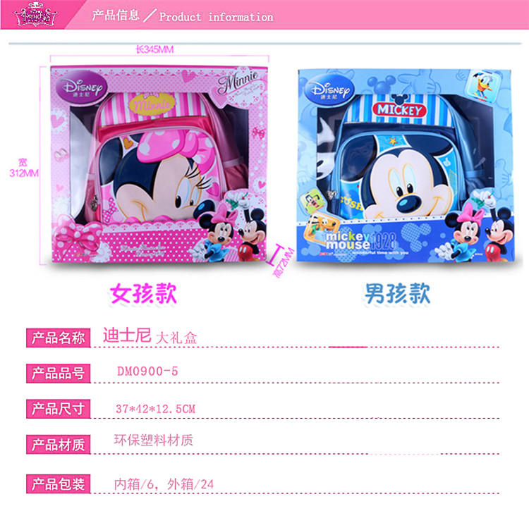 迪士尼/DISNEY学生文具礼盒男女孩米奇套装礼品儿童生日礼物奖品学习用品