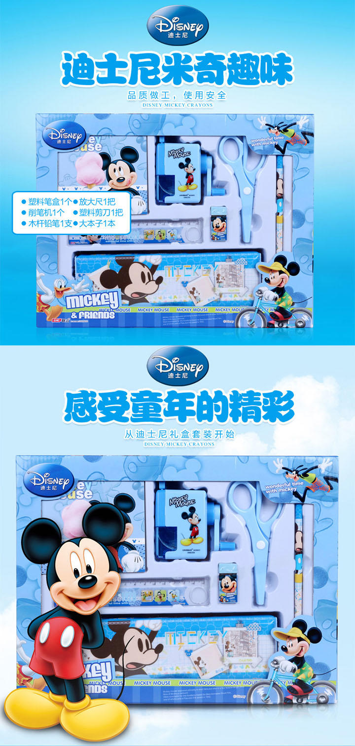 迪士尼/DISNEY儿童文具礼盒套装小学生学习用品粉色米妮DM6049-5