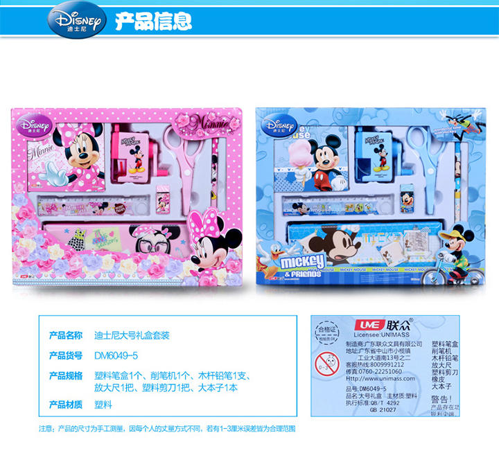 迪士尼/DISNEY儿童文具礼盒套装小学生学习用品粉色米妮DM6049-5