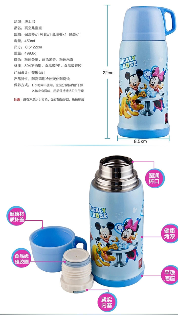 迪士尼/DISNEY米奇真空儿童壶HM1909不锈钢吸管式保温杯450ML