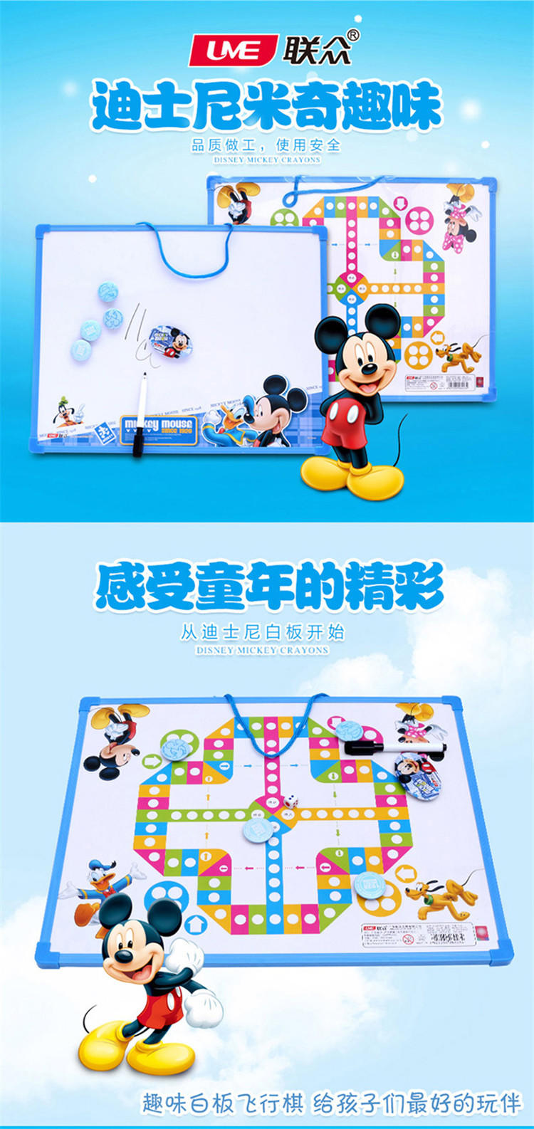 迪士尼/DISNEY白板儿童画板 中号宝宝写字板 DM0927-5