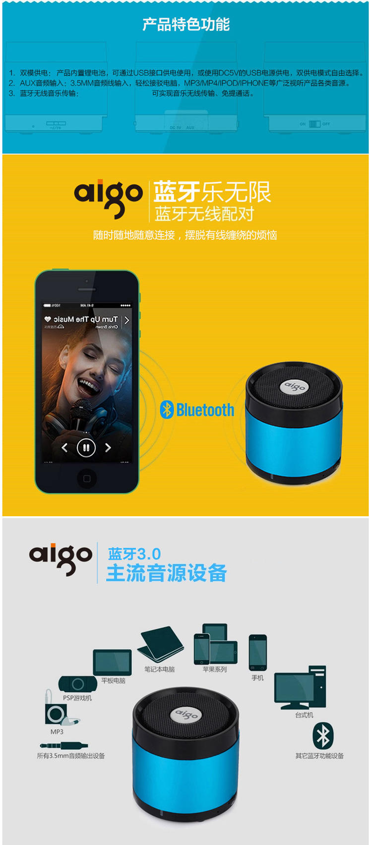 爱国者(AIGO) 无线蓝牙音箱 低音炮便携迷你小音响 SP-B150