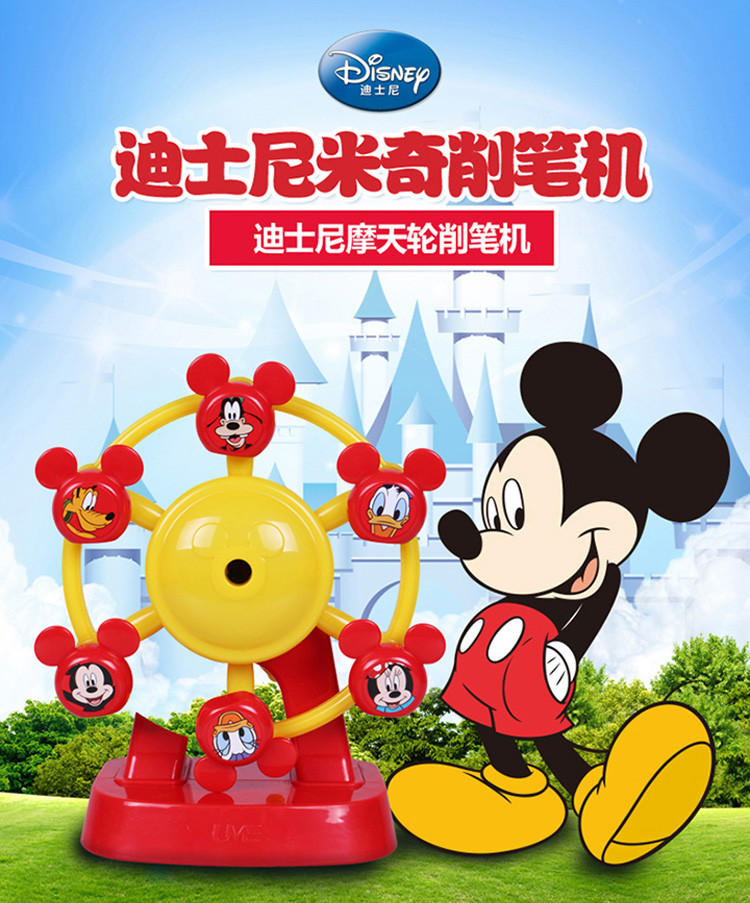 迪士尼/DISNEY摩天轮削笔机小学生儿童多功能卷笔刨笔刀GD12052