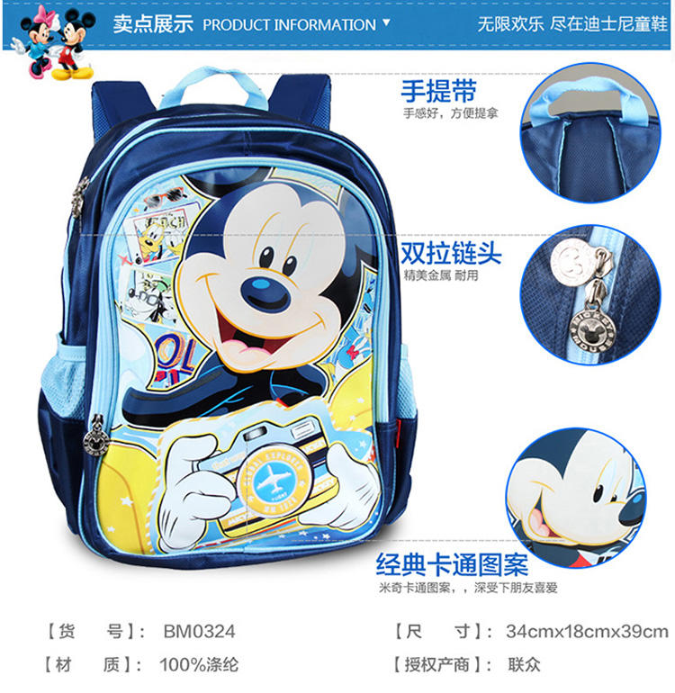 迪士尼/DISNEY儿童书包米奇小学生1-3年级护脊背包男女童减负双肩包