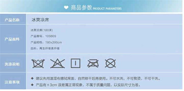 水星家纺冰爽凉席三件套1.8米双人可折叠夏季空调席子109809