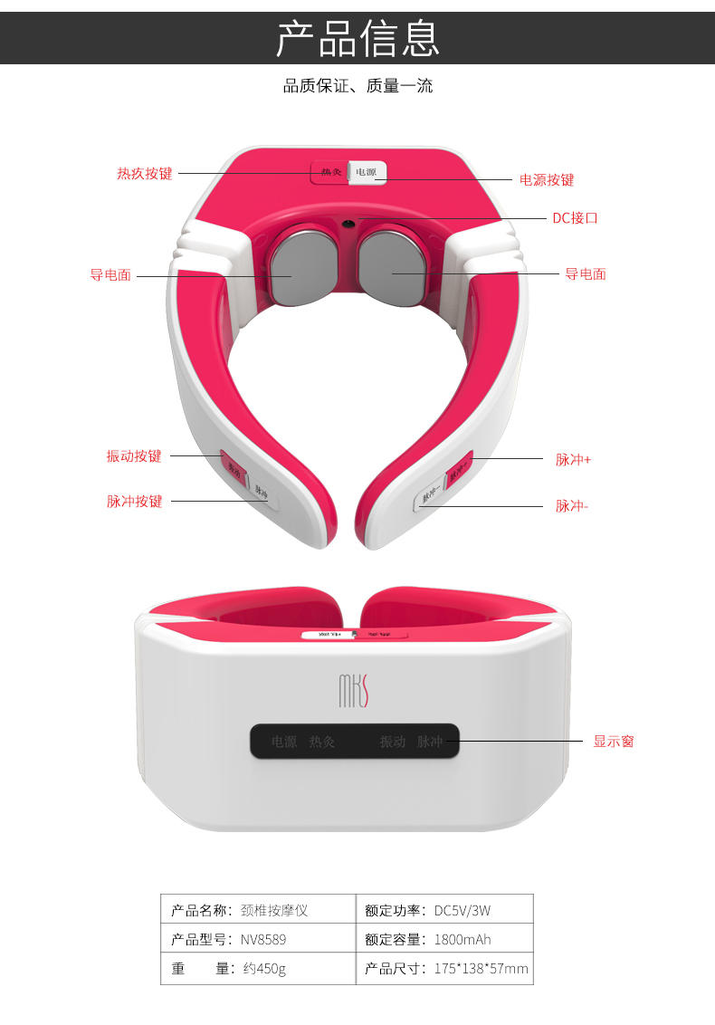 美克斯/MKS颈椎按摩仪 按摩器颈部肩部理疗仪经络智能震动热敷NV8589