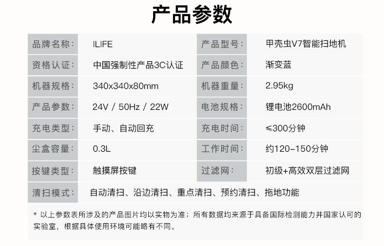 爱乐福智能全自动扫地机V7