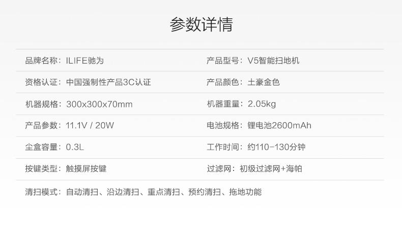 爱乐福智能全自动扫地机V5