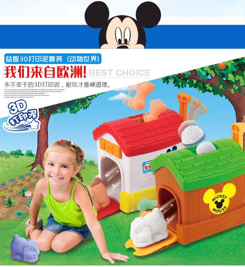 迪士尼3D打印泥 打印机动物世界套装儿童彩泥橡皮泥无毒不干玩具