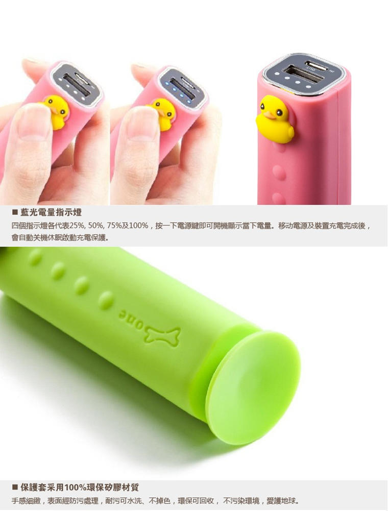 Bone 企鹅/逗扣移动电源 2600mAh PB13011-261PEN