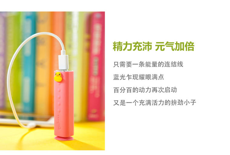 Bone 企鹅/逗扣移动电源 2600mAh PB13011-261PEN