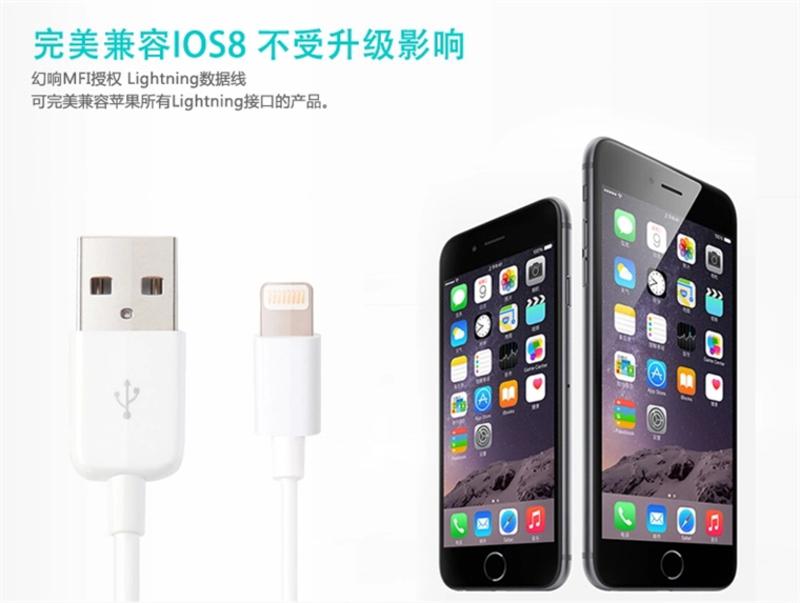 i-mu幻响 苹果MFI官方认证iphone5s数据线ipad iphone6 USB充电电源连接线