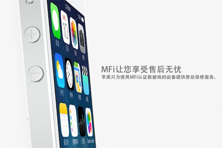 i-mu幻响 苹果MFI官方认证iphone5s数据线ipad iphone6 USB充电电源连接线