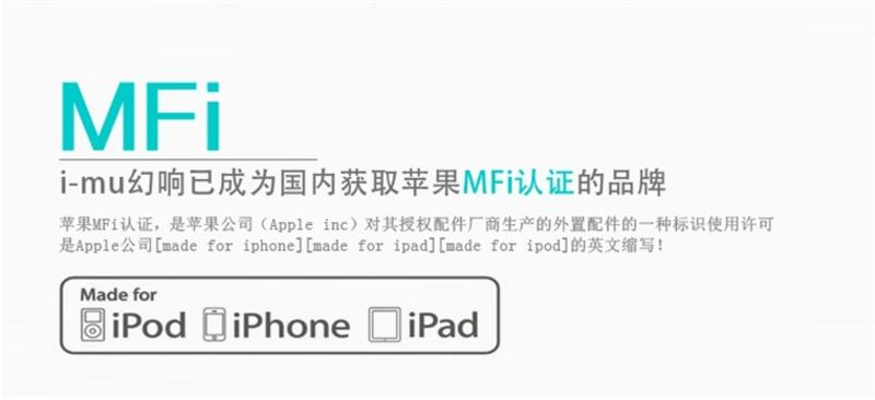 i-mu幻响 苹果MFI官方认证iphone5s数据线ipad iphone6 USB充电电源连接线