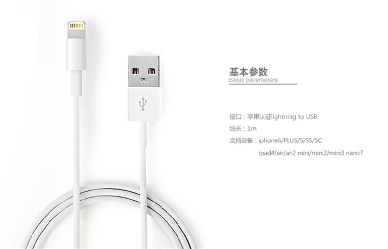 i-mu幻响 苹果MFI官方认证iphone5s数据线ipad iphone6 USB充电电源连接线