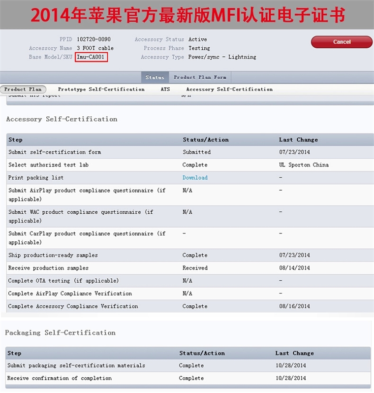 i-mu幻响 苹果MFI官方认证iphone5s数据线ipad iphone6 USB充电电源连接线