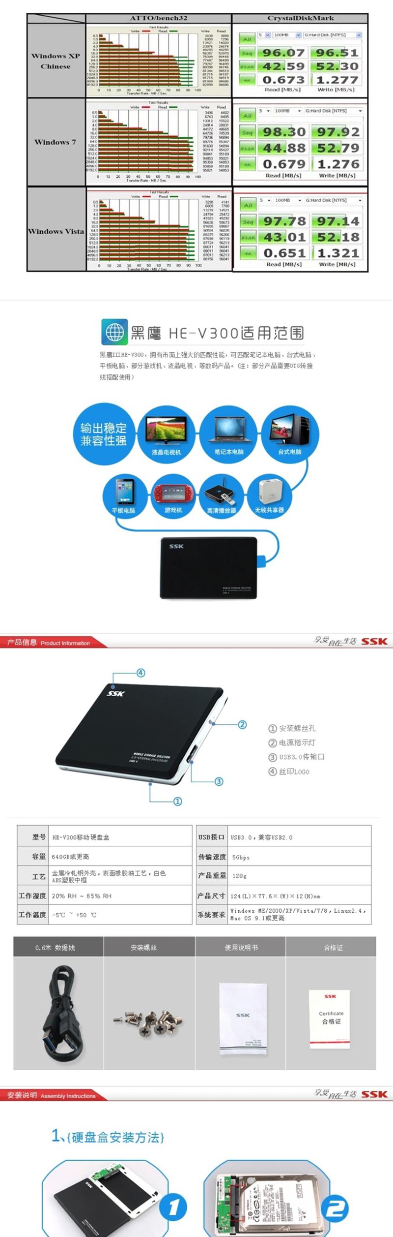 SSK飚王 HE-V300 2.5寸移动硬盘盒 USB3.0 sata串口笔记本硬盘盒