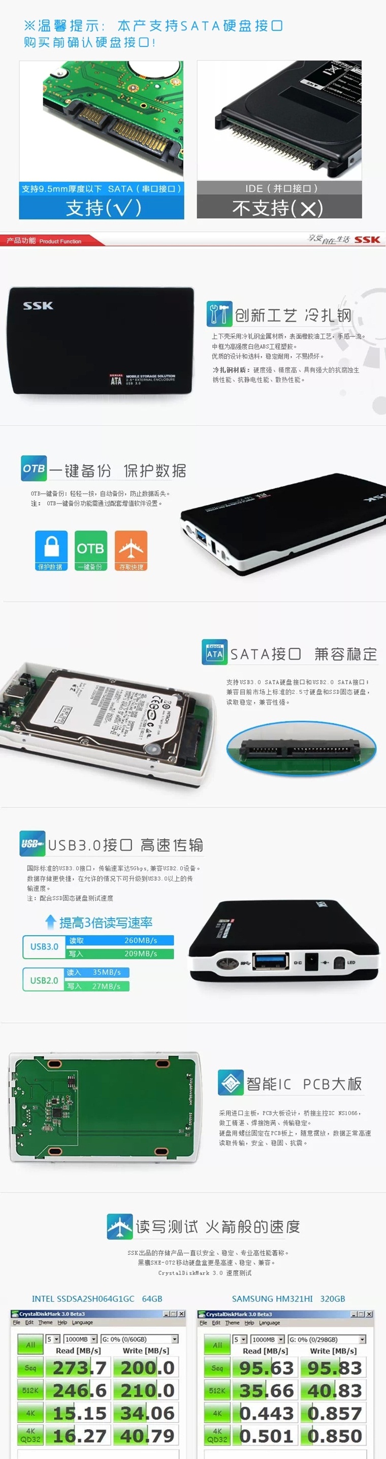 SSK飚王 黑鹰 SHE072 USB3.0笔记本硬盘盒2.5寸 sata串口7mm9.5MM