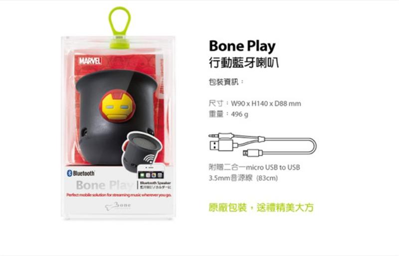 Bone 立体声迷你便携音响 免提通话无线蓝牙音箱 迪士尼漫威复仇者联盟-钢铁侠