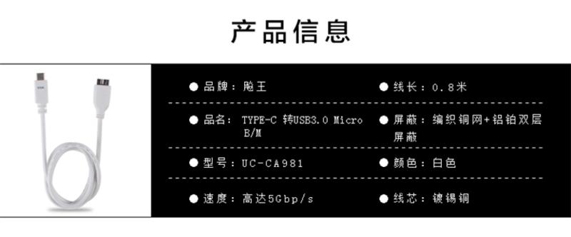 SSK飚王 UC-CB981 USB3.1 TYPE-C转USB3.0 micro接口硬盘盒数据线
