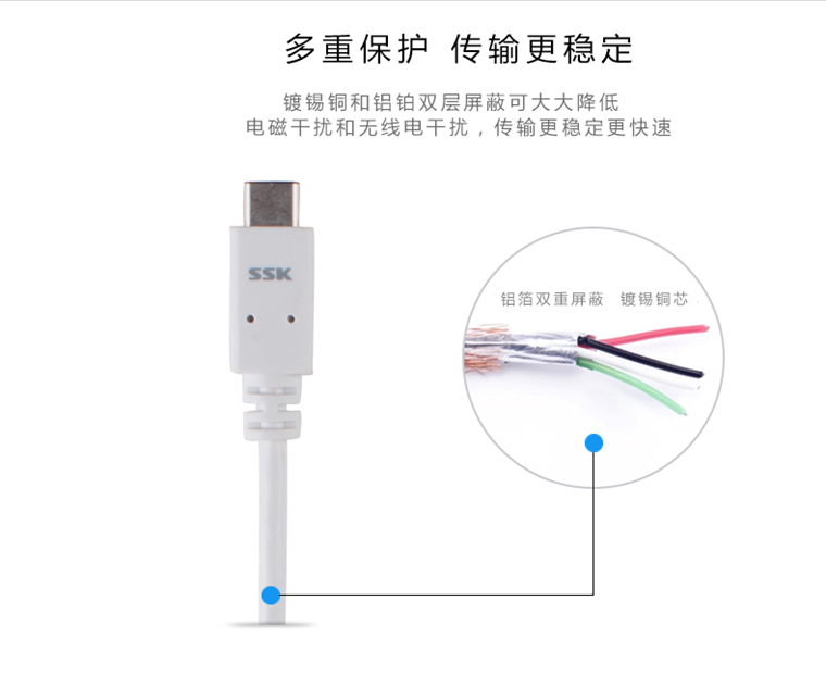 SSK飚王 UC-CB981 USB3.1 TYPE-C转USB3.0 micro接口硬盘盒数据线