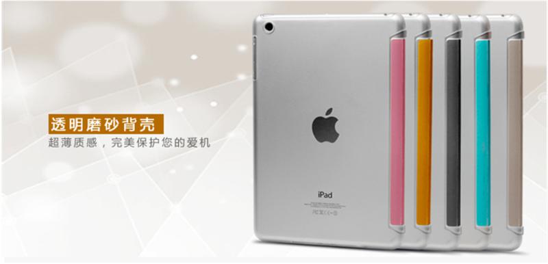 幻响（i-mu）炫彩超薄系列 苹果ipad mini/mini2/3保护套 蚕丝纹PU 磨砂后