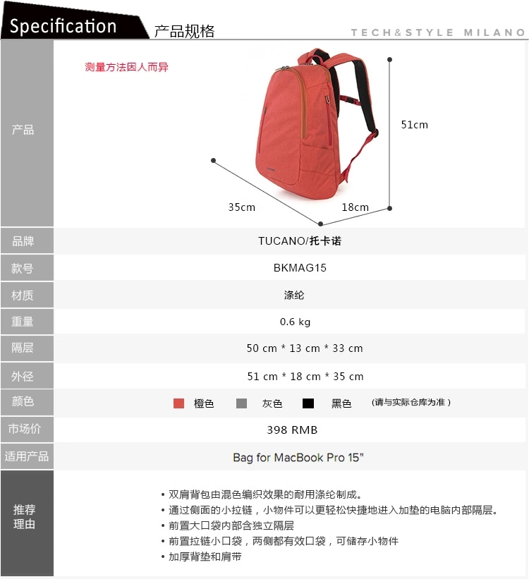 TUCANO托卡诺 苹果15.6寸笔记本电脑双肩包BKMAG15 休闲双肩背包 男女时尚潮流韩版