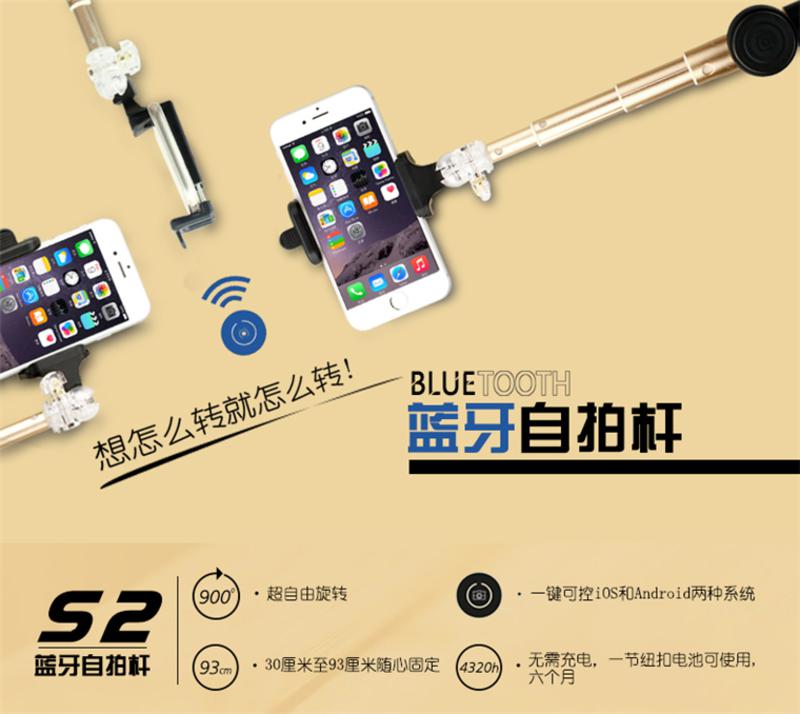 【包邮】i-mu幻响 蓝牙自拍杆S2 iPhone6苹果手机自拍神器杆 可拆卸无线遥控