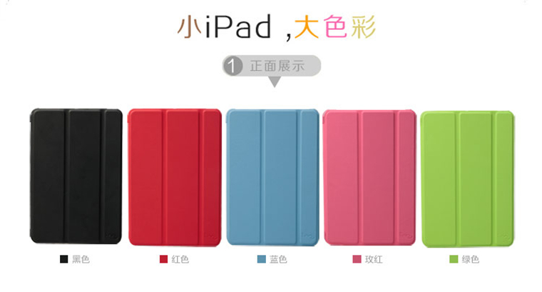 幻响i-mu 果缤纷系列 苹果iPad air保护套 智能休眠唤醒支架式保护壳 聚氨酯材质