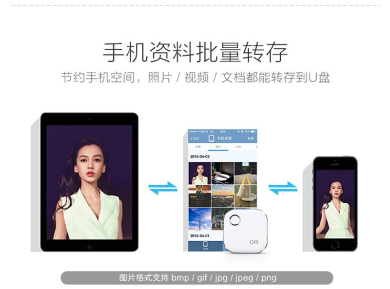 DM 无线苹果手机U盘WFD015 64G 无线存储智能分享 电脑平板苹果安卓WIFI迷你U盘