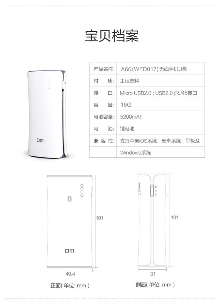 DM WFD017多功能无线安卓苹果手机U盘16G 5200毫安移动电源/3G网卡路由器