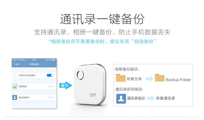 DM 无线苹果手机U盘WFD015 64G 无线存储智能分享 电脑平板苹果安卓WIFI迷你U盘