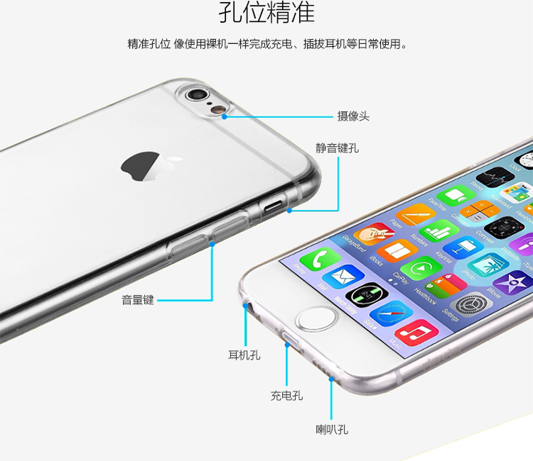 i-mu幻响 TPU苹果iPhone6 Plus极薄隐形透明手机壳保护套 5.5英寸 透明手机保护壳