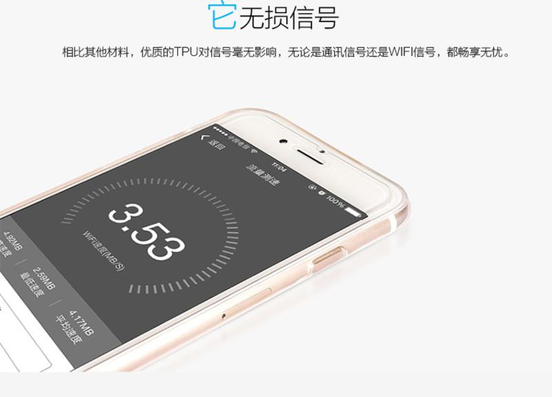 i-mu幻响 TPU苹果iPhone6 Plus极薄隐形透明手机壳保护套 5.5英寸 透明手机保护壳