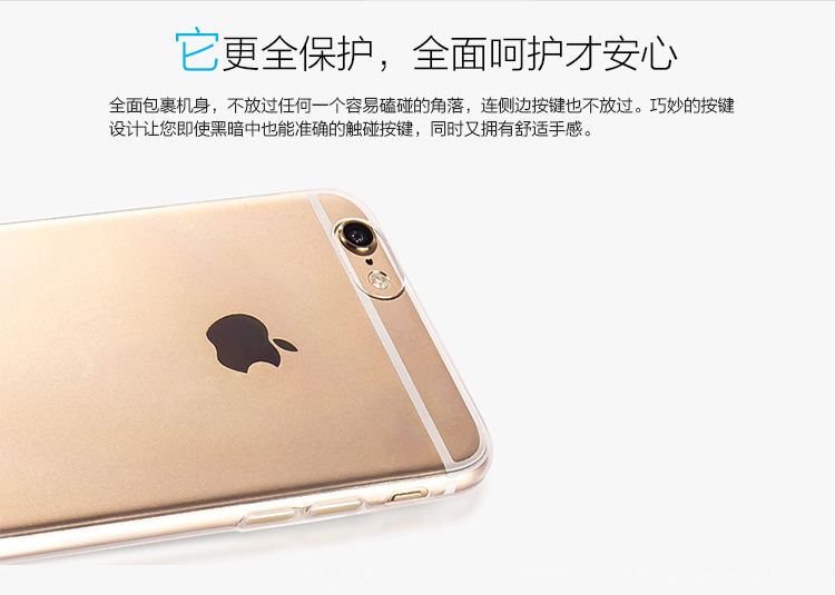 i-mu幻响 TPU苹果iPhone6 Plus极薄隐形透明手机壳保护套 5.5英寸 透明手机保护壳