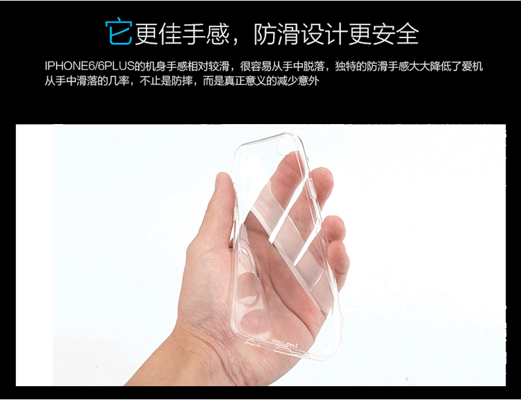 i-mu幻响 TPU苹果iPhone6 Plus极薄隐形透明手机壳保护套 5.5英寸 透明手机保护壳