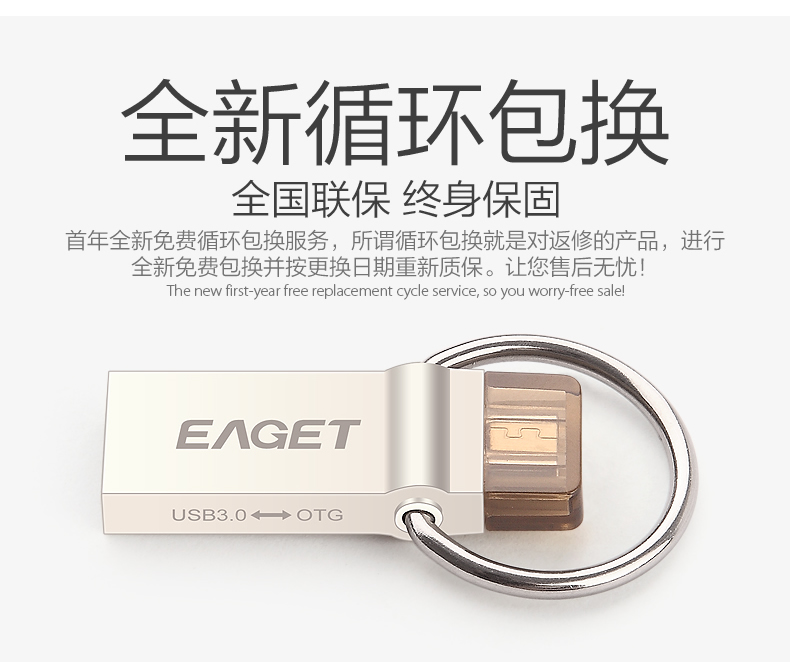 EAGET忆捷 V90 OTG手机U盘16G usb3.0金属双插头手机电脑两用U盘 可爱迷你u盘