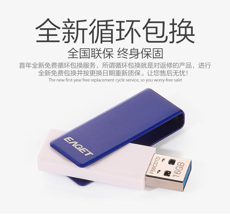 忆捷（EAGET） F50 USB3.0高速金属U盘128G 创意旋转优盘 情侣u盘